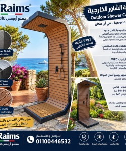 Outdoor Shower Cabin