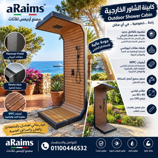 Outdoor Shower Cabin