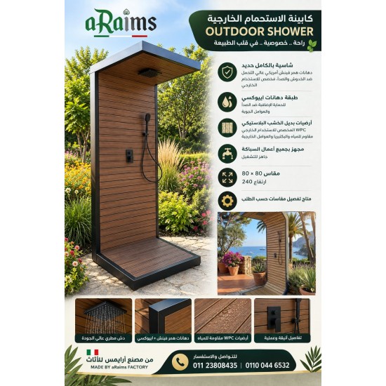 Outdoor Shower Cabin